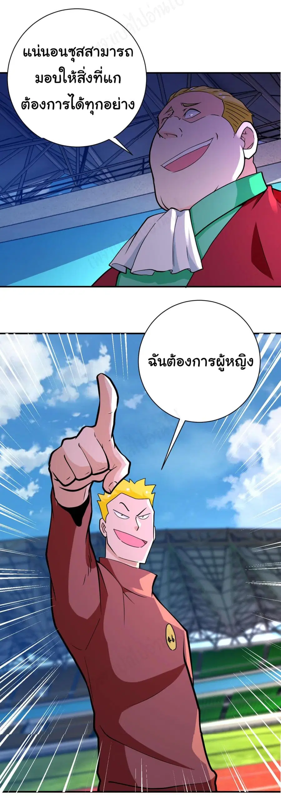 Apocalyptic Super System ตอนที่ 278 หน้า 18