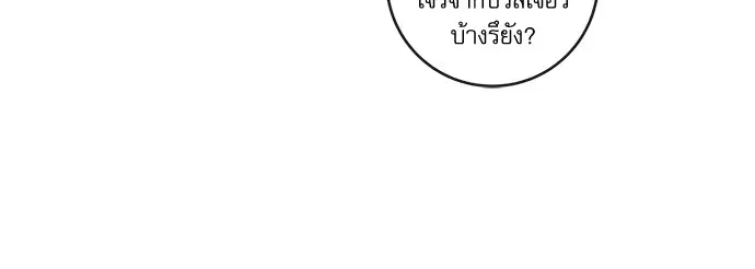 Red Candy – ปฏิบัติการชิงหัวใจ ตอนที่ 91 หน้า 16