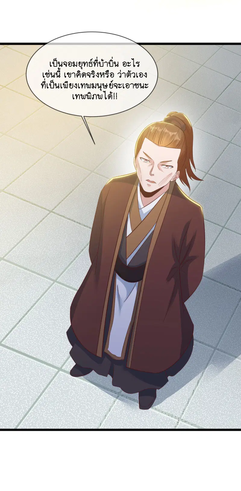 Peerless Battle Spirit ตอนที่ 587 หน้า 48