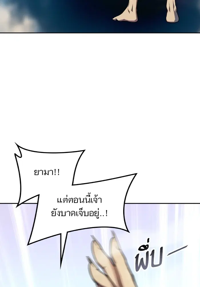 Tower of God ตอนที่ 579 หน้า 124