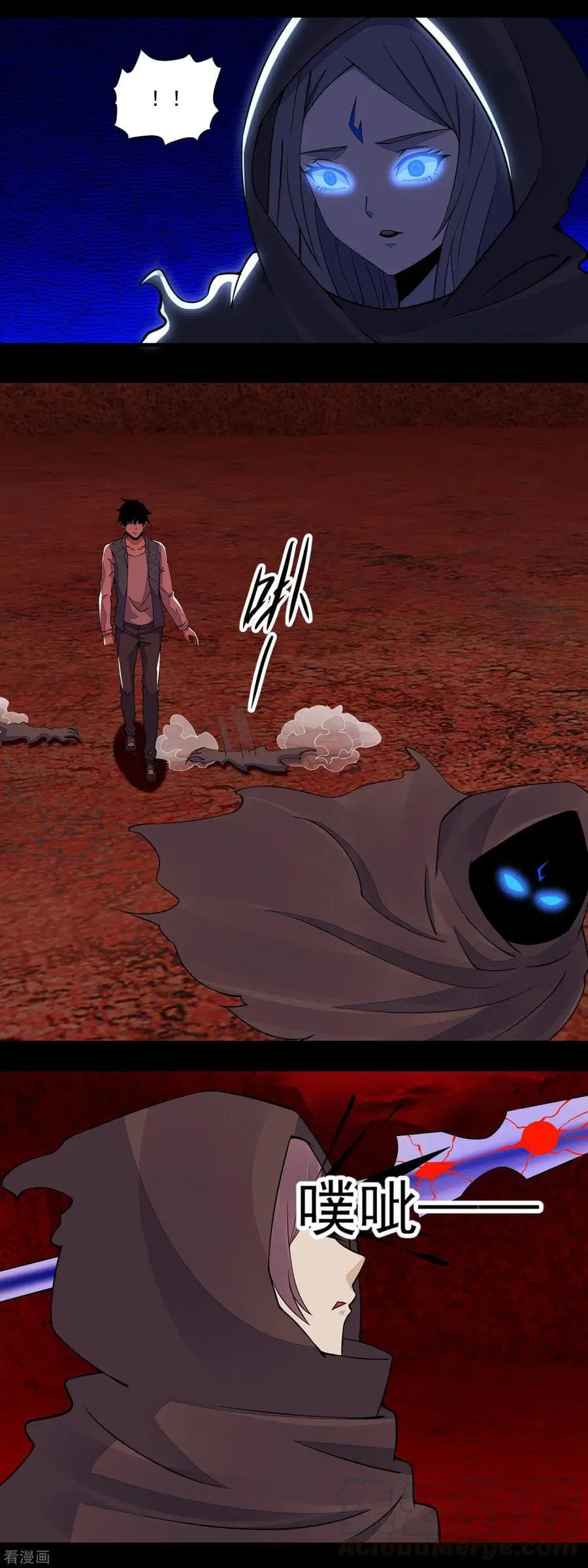 The King of Doom ตอนที่ 135 หน้า 9