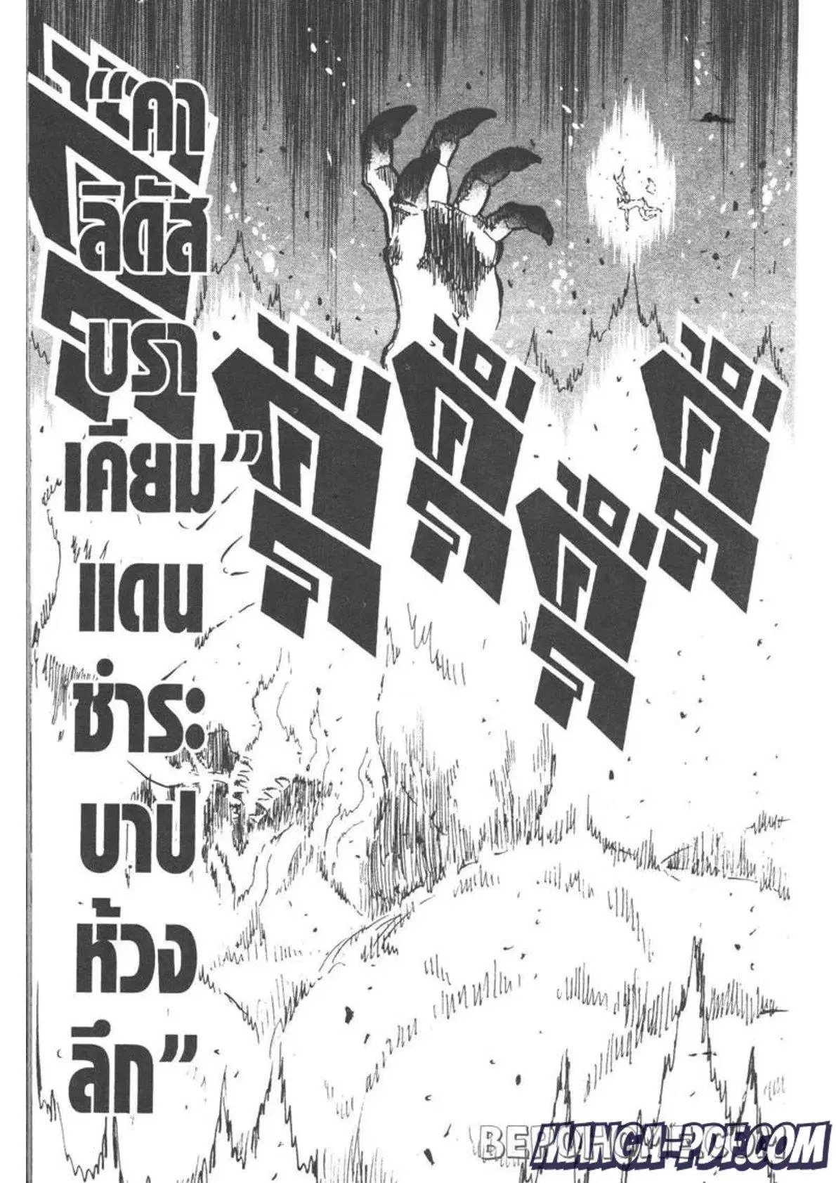 Black Clover ตอนที่ 275 หน้า 15