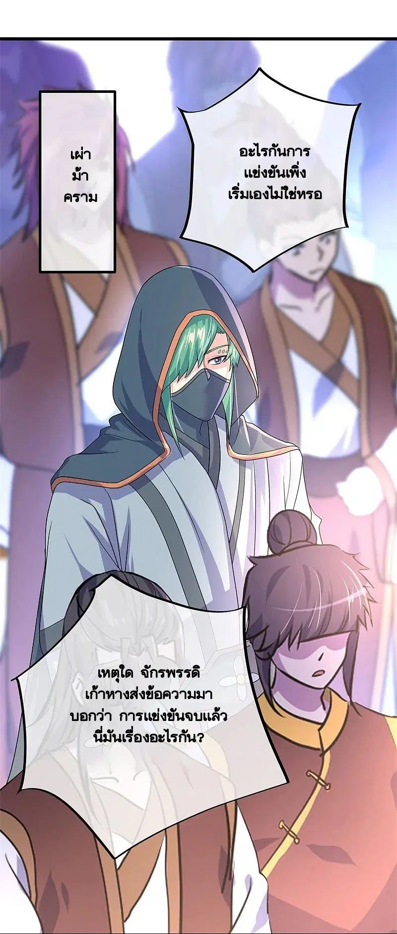 Peerless Battle Spirit ตอนที่ 413 หน้า 32