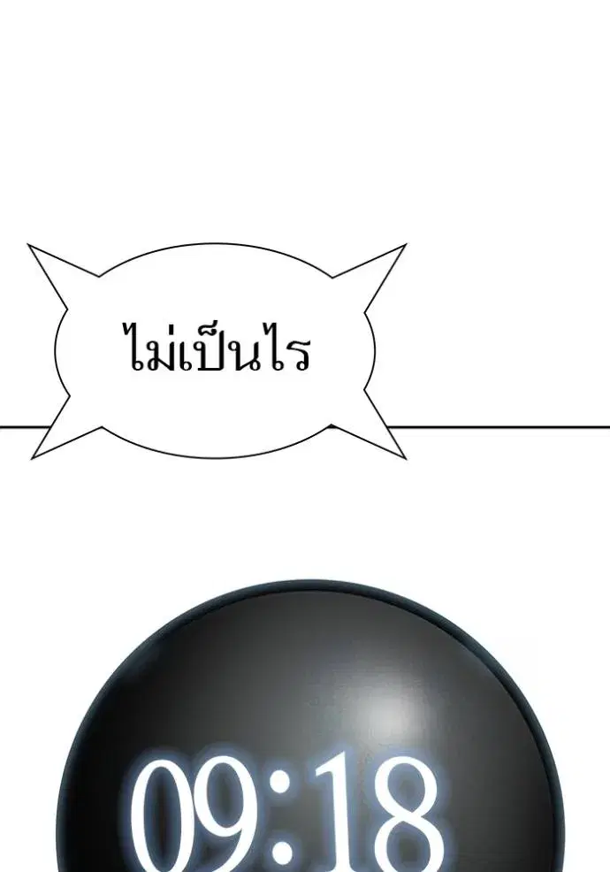 Tower of God ตอนที่ 649 หน้า 187