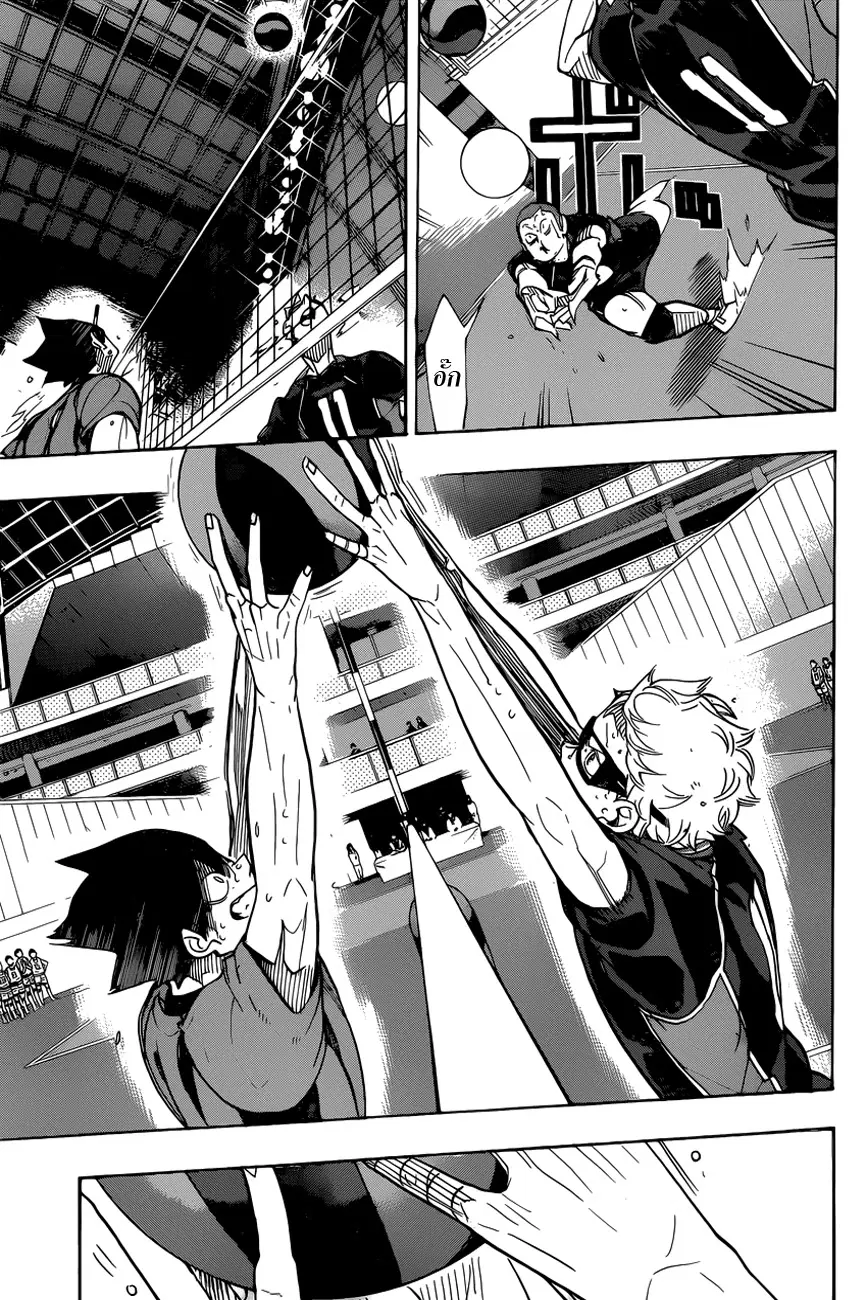 Haikyuu!! ตอนที่ 320 หน้า 4
