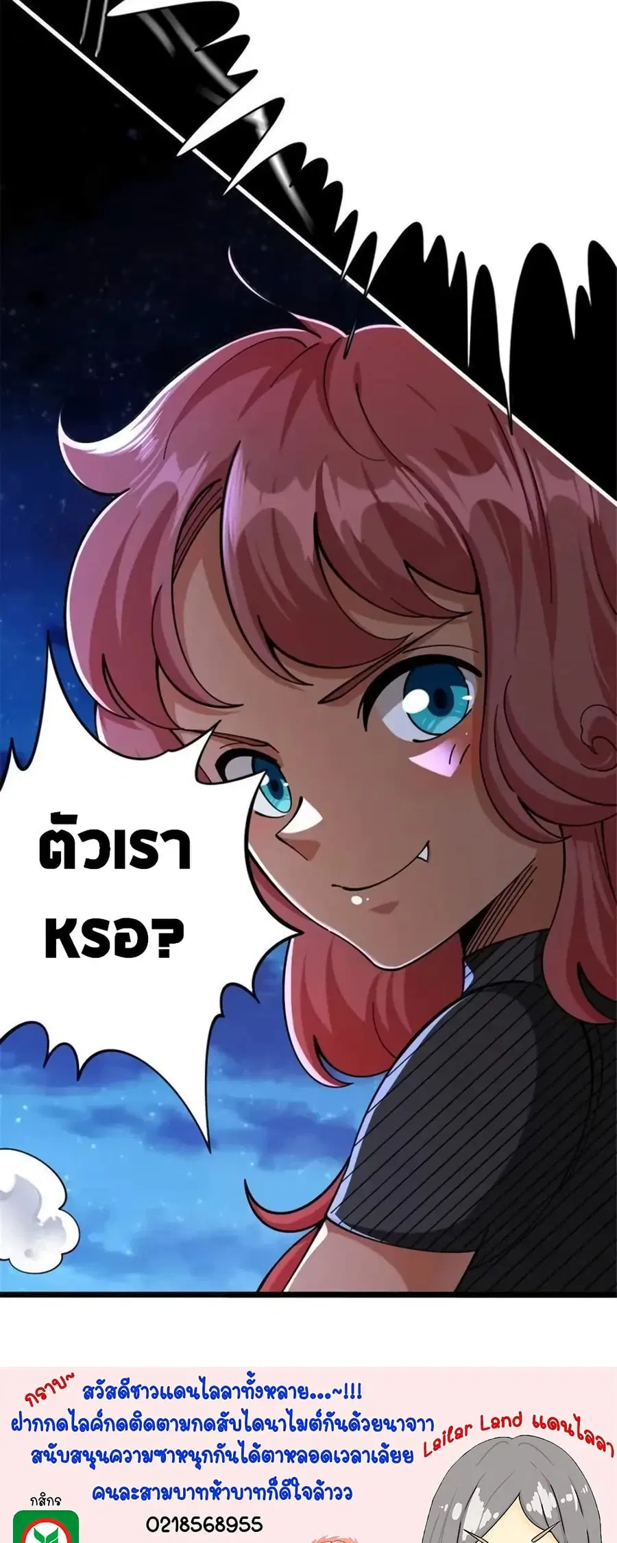 Release That Witch ตอนที่ 450 หน้า 38