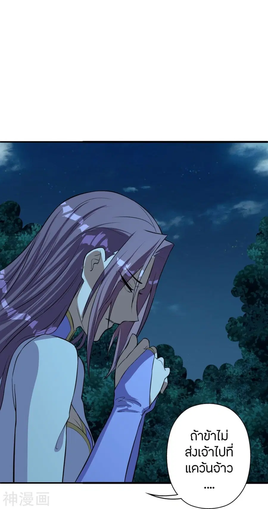 Banished Disciple’s Counterattack ราชาอมตะผู้ถูกขับไล่ ตอนที่ 233 หน้า 51
