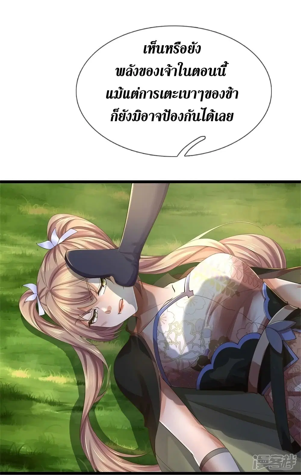 Sky Sword God ตอนที่ 556 หน้า 5