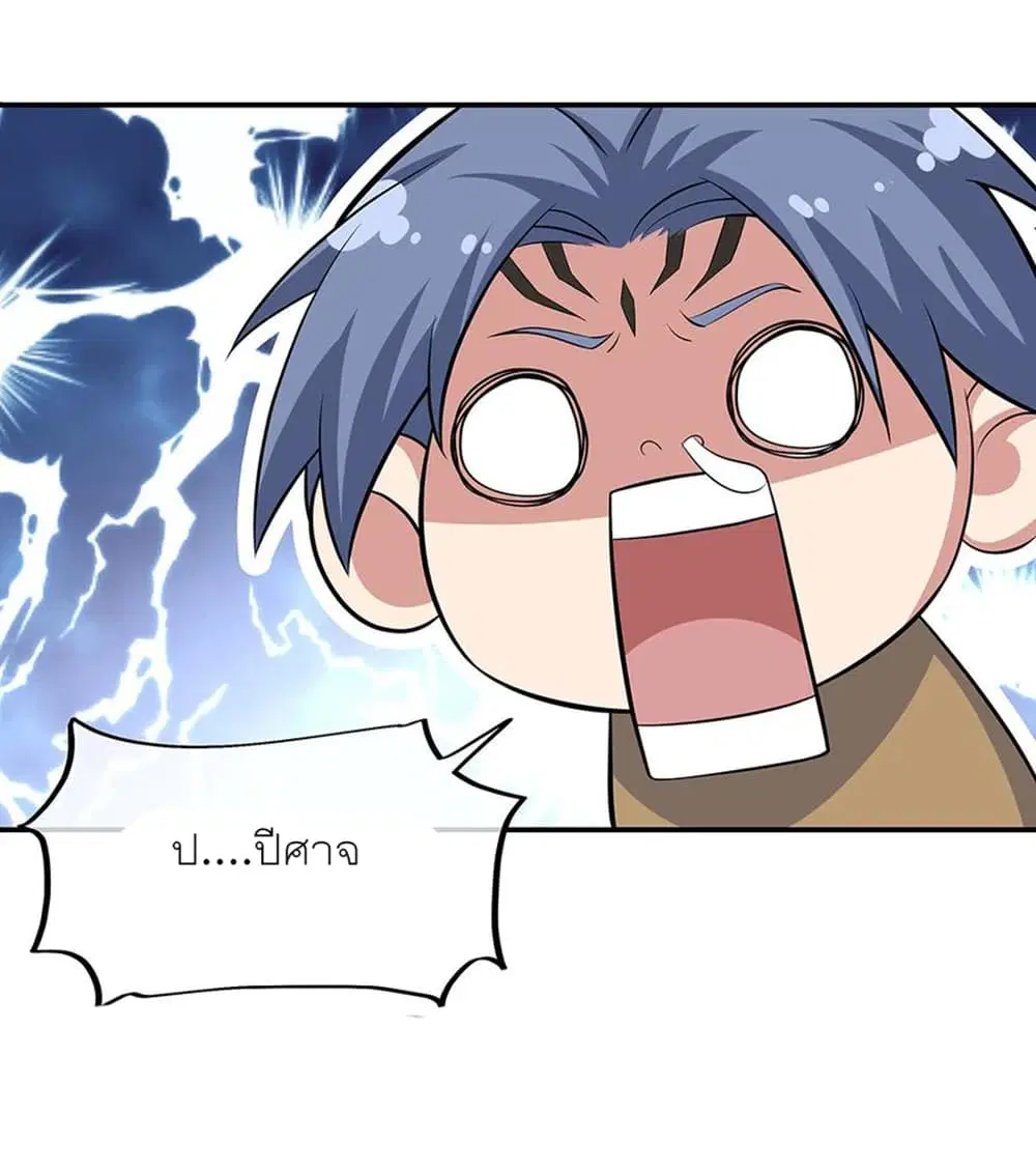 Peerless Battle Spirit ตอนที่ 275 หน้า 25