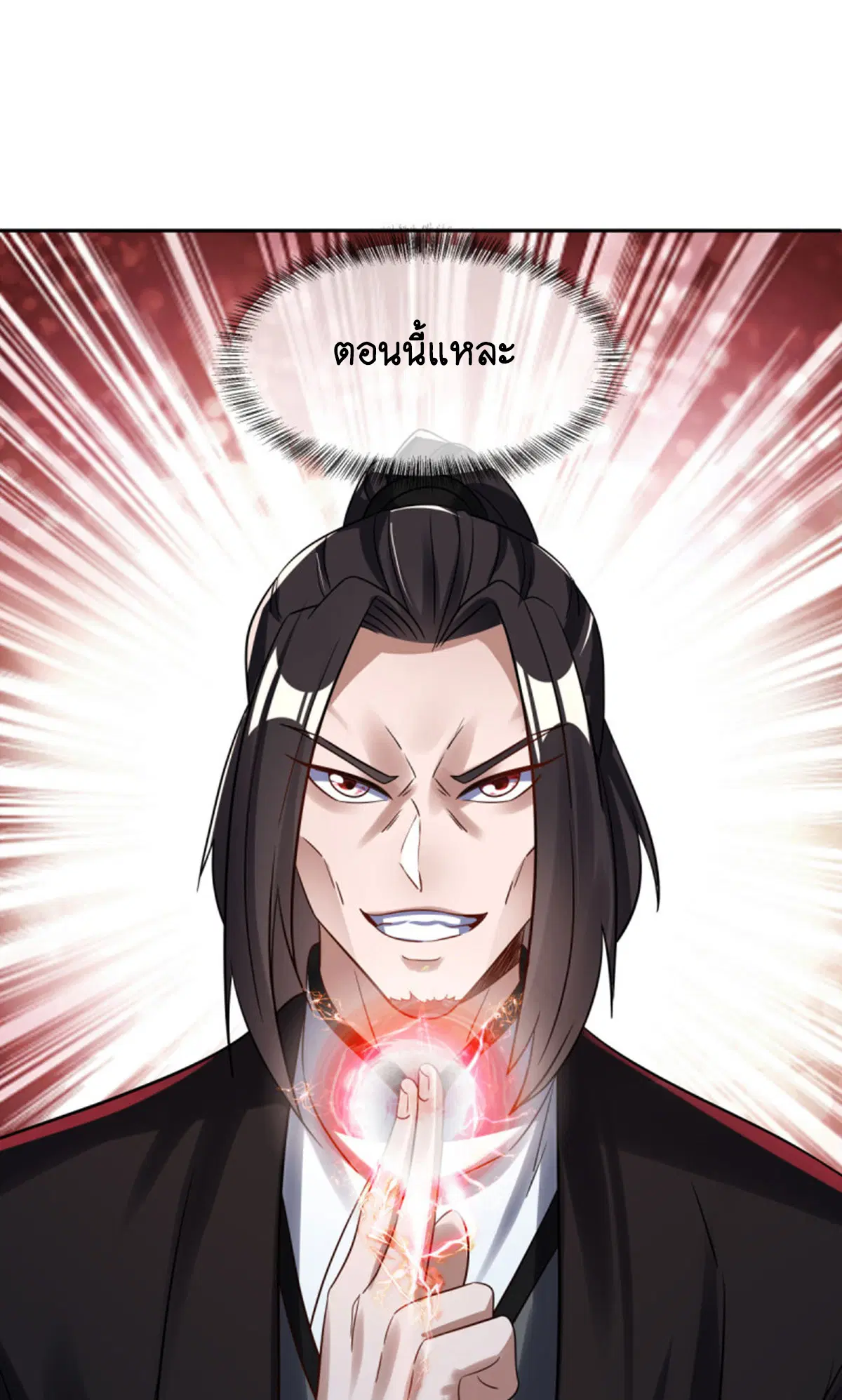 Peerless Battle Spirit ตอนที่ 599 หน้า 51