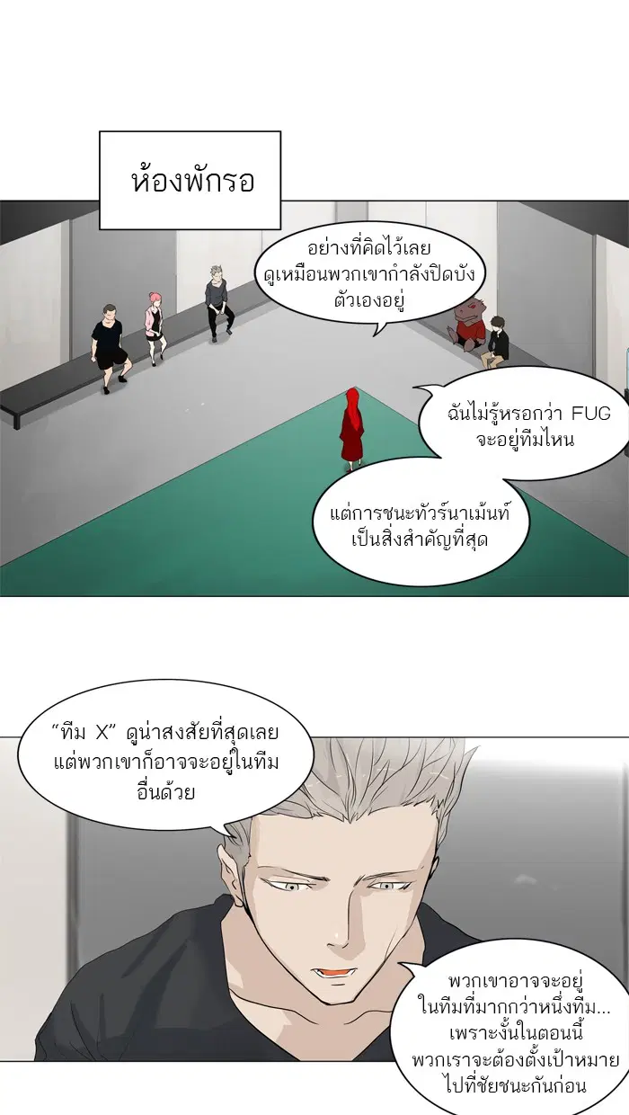 Tower of God ตอนที่ 206 หน้า 28