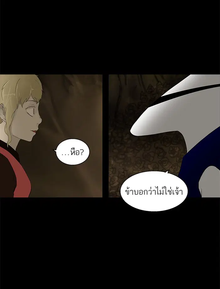 Tower of God ตอนที่ 77 หน้า 26