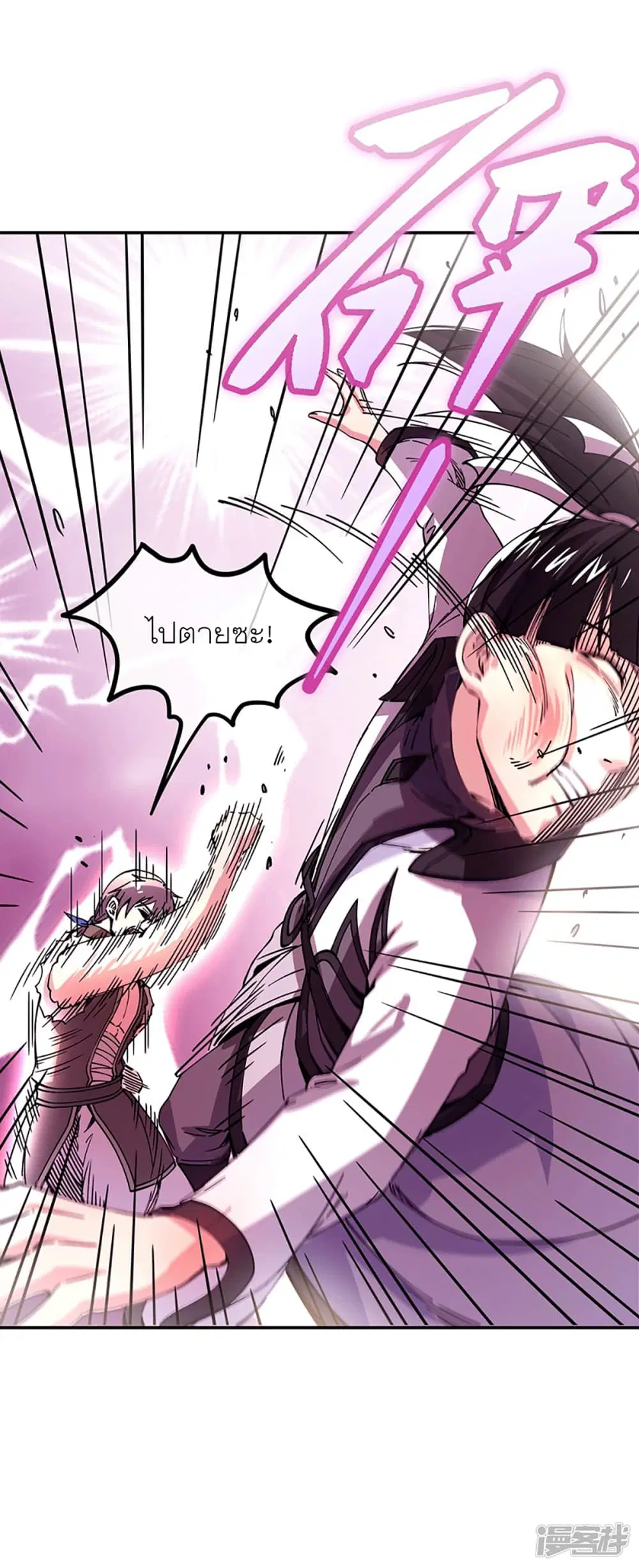 Peerless Battle Spirit ตอนที่ 280 หน้า 31