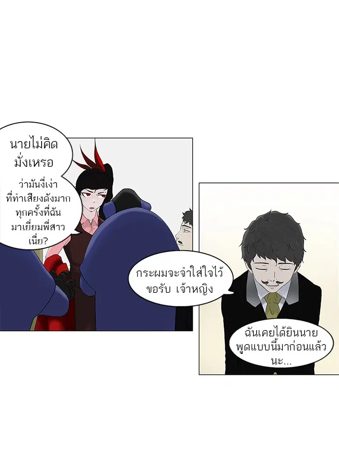 Tower of God ตอนที่ 80 หน้า 6