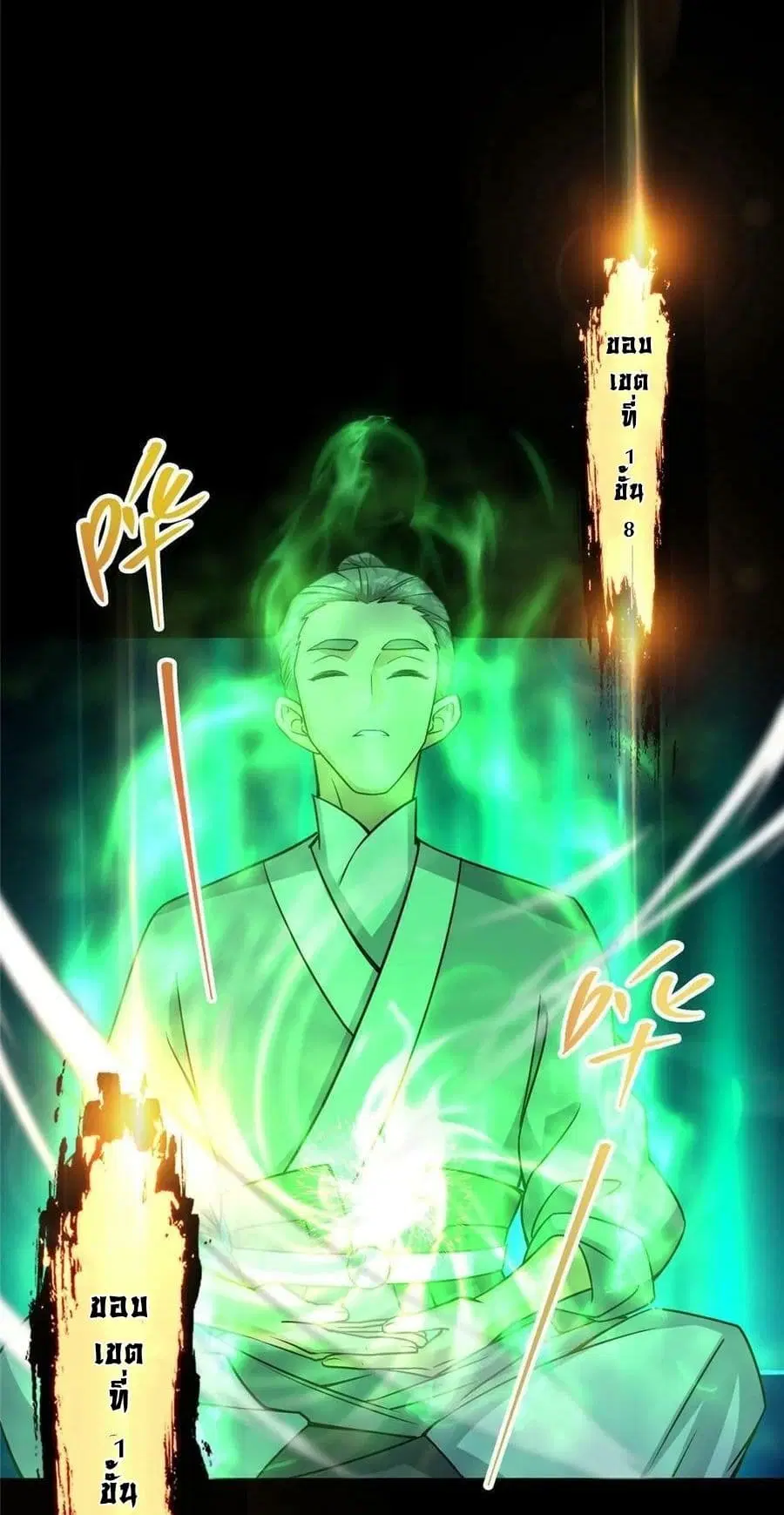 Keep A Low Profile ตอนที่ 173 หน้า 17