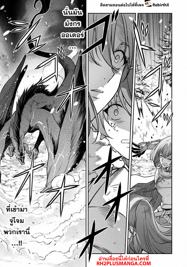 Drawing: Saikyou Mangaka wa Oekaki Skill de Isekai Musou Suru! นักวาดมังงะผู้ไร้เทียมทาน ณ แดนต่างโลก ตอนที่ 72 หน้า 9