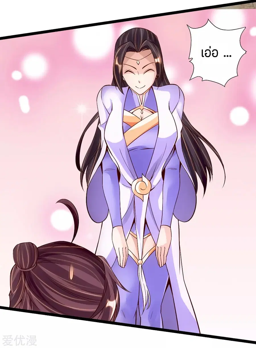Banished Disciple’s Counterattack ราชาอมตะผู้ถูกขับไล่ ตอนที่ 111 หน้า 7