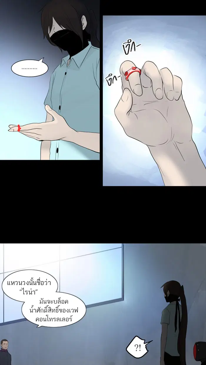 Tower of God ตอนที่ 144 หน้า 20