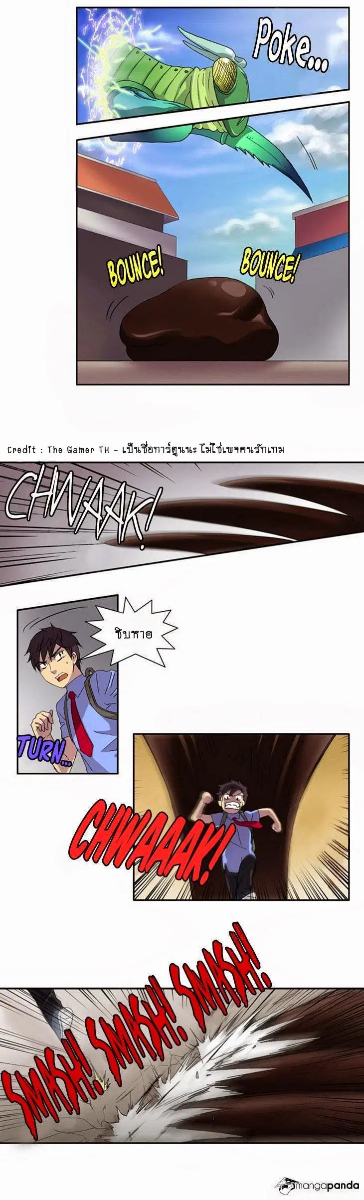 The Gamer ตอนที่ 3 หน้า 12