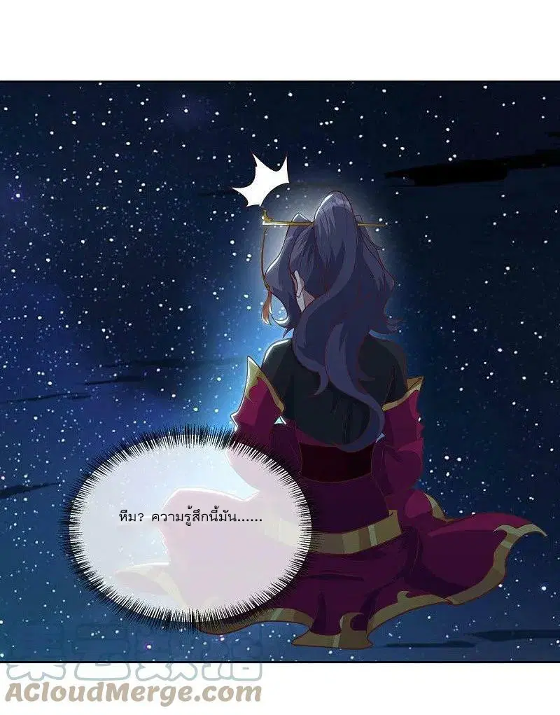 Peerless Battle Spirit ตอนที่ 544 หน้า 55