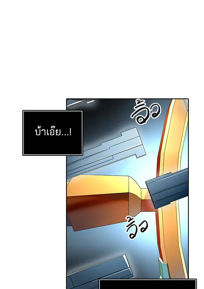 Tower of God ตอนที่ 524 หน้า 99