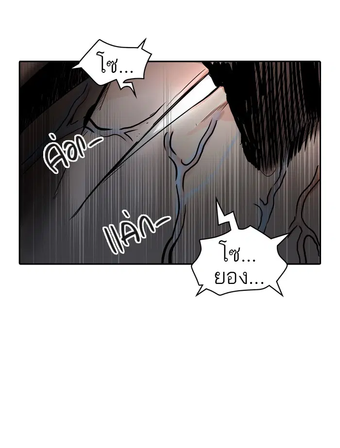 Tower of God ตอนที่ 397 หน้า 59