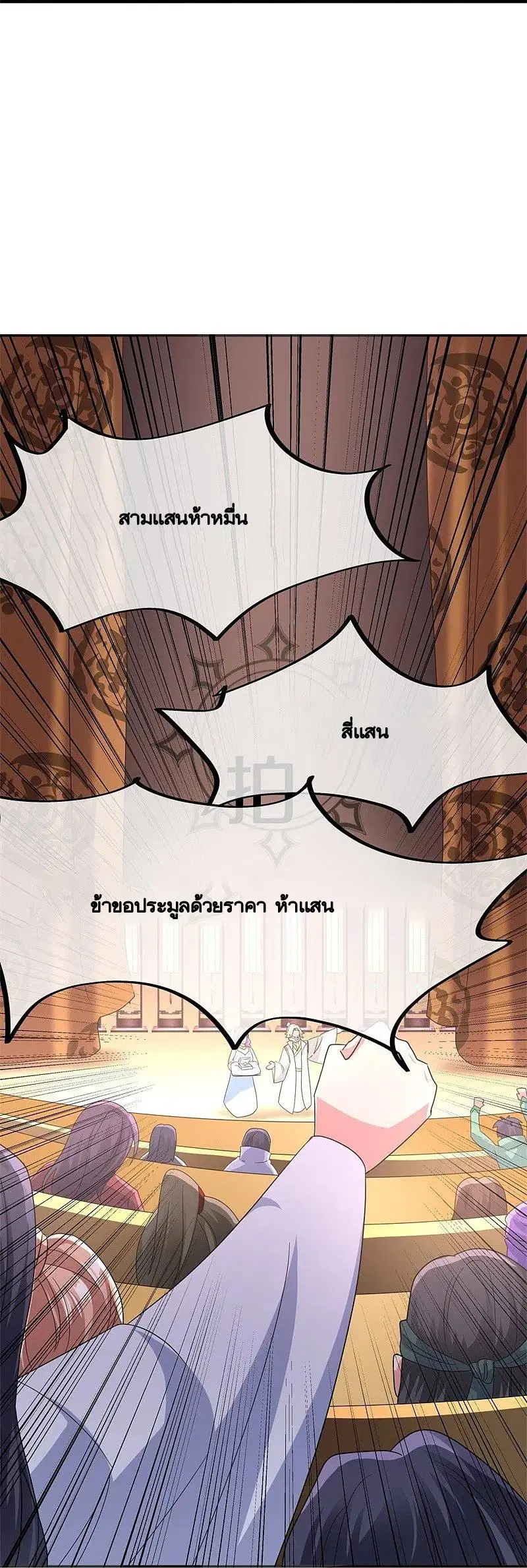 Peerless Battle Spirit ตอนที่ 422 หน้า 55