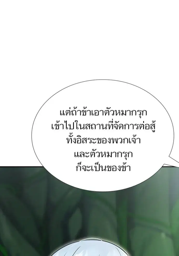 Tower of God ตอนที่ 649 หน้า 116