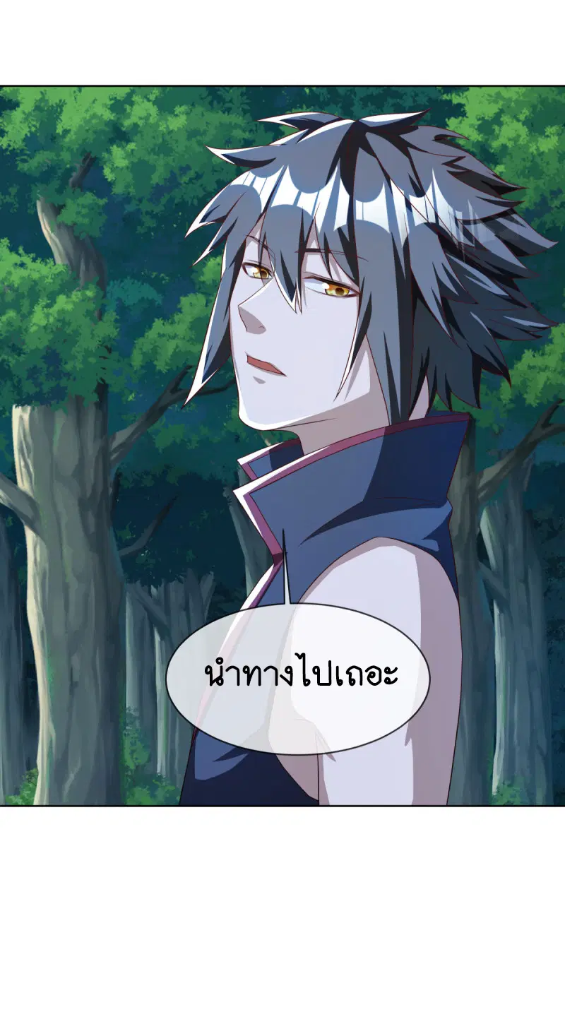 Peerless Battle Spirit ตอนที่ 631 หน้า 31
