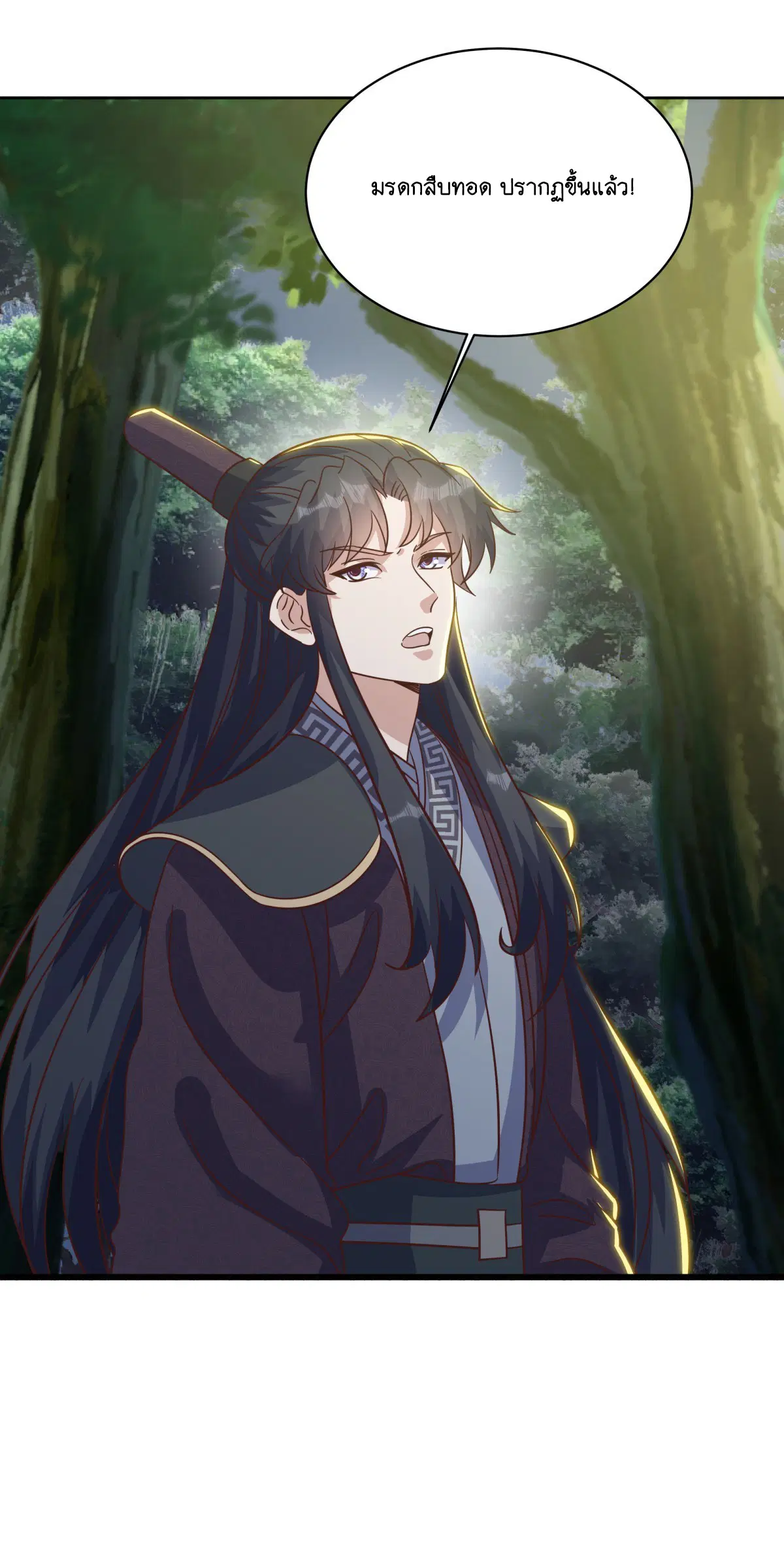 Peerless Battle Spirit ตอนที่ 705 หน้า 20