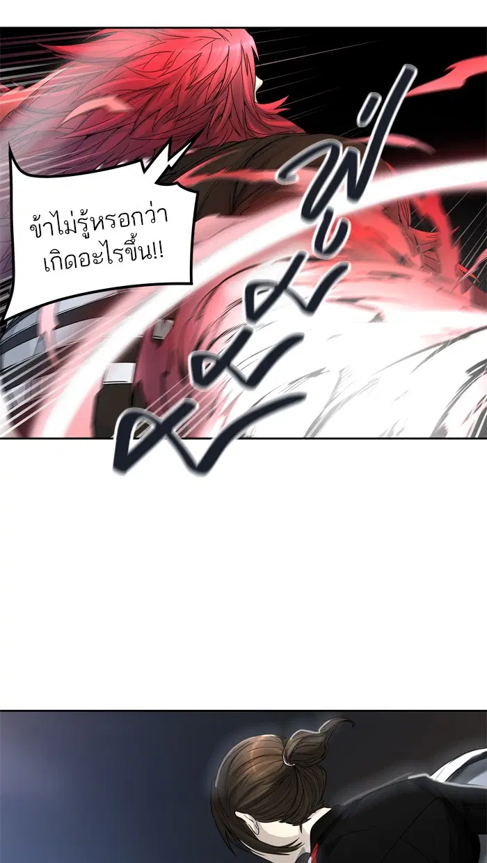 Tower of God ตอนที่ 444 หน้า 115