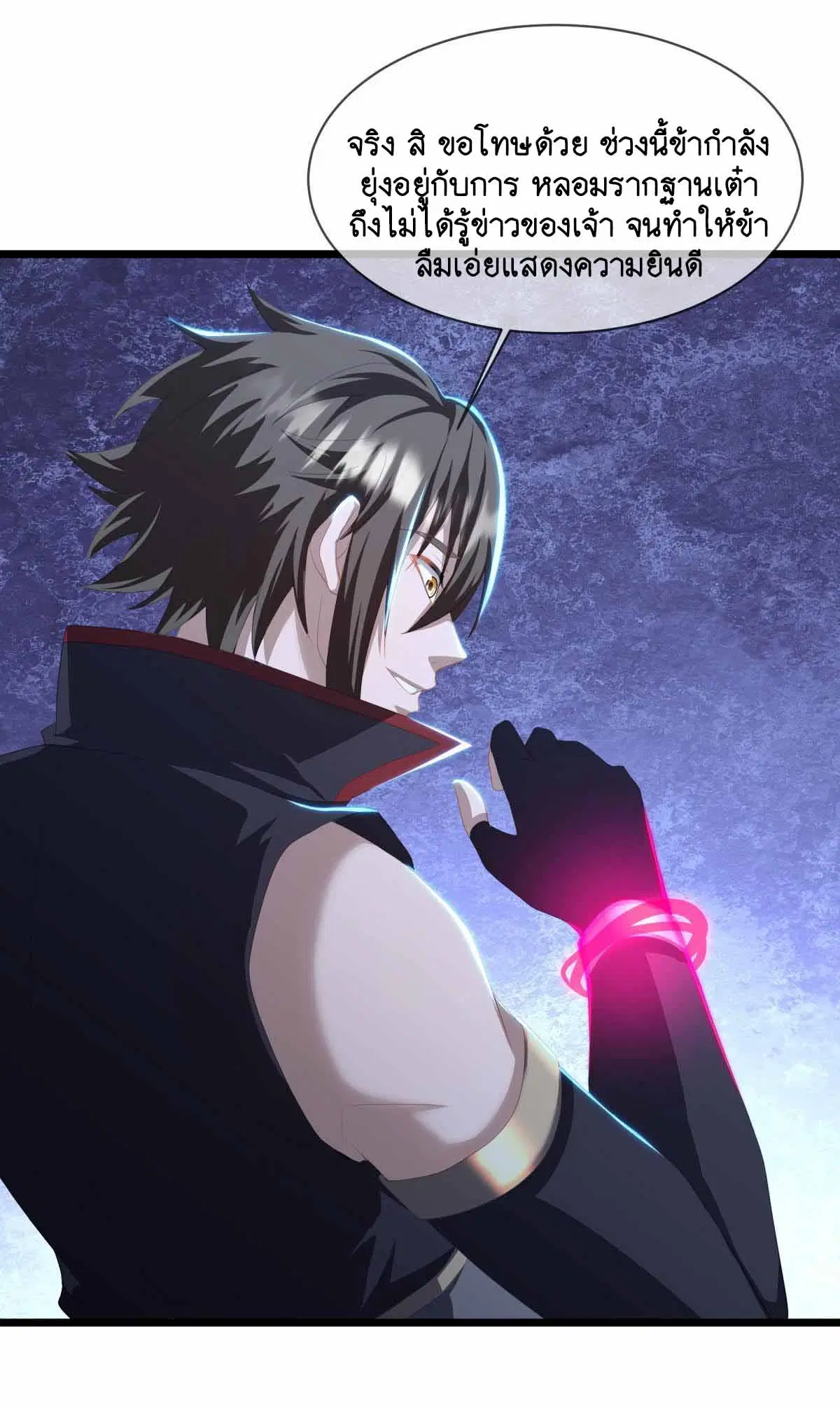 Peerless Battle Spirit ตอนที่ 672 หน้า 42