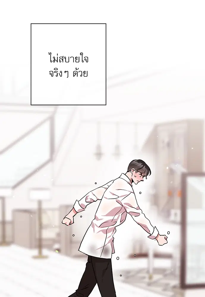 Red Candy – ปฏิบัติการชิงหัวใจ ตอนที่ 82 หน้า 67