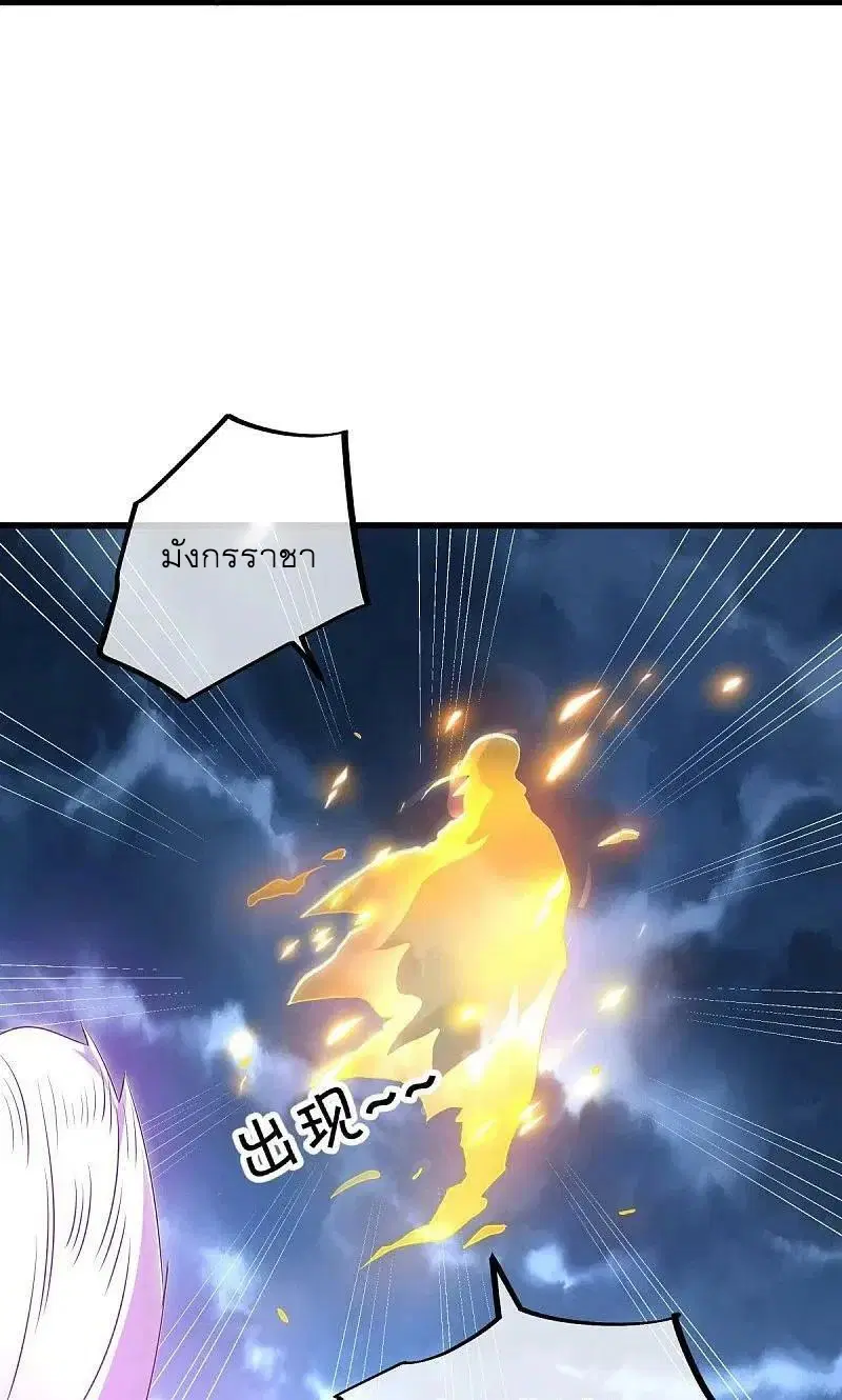 Peerless Battle Spirit ตอนที่ 534 หน้า 33