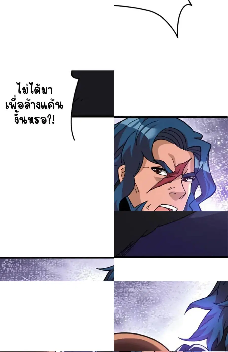 Release That Witch ตอนที่ 420 หน้า 7