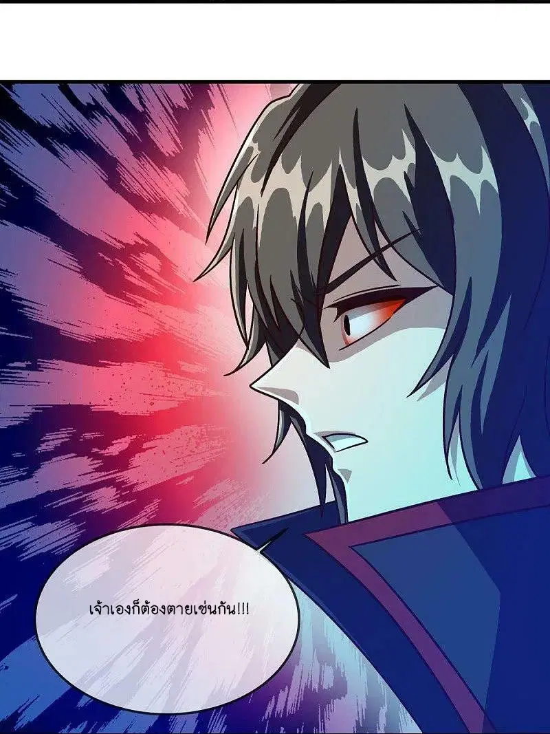 Peerless Battle Spirit ตอนที่ 579 หน้า 9