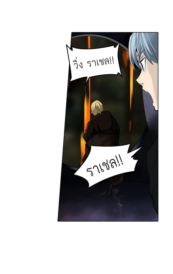 Tower of God ตอนที่ 274 หน้า 72