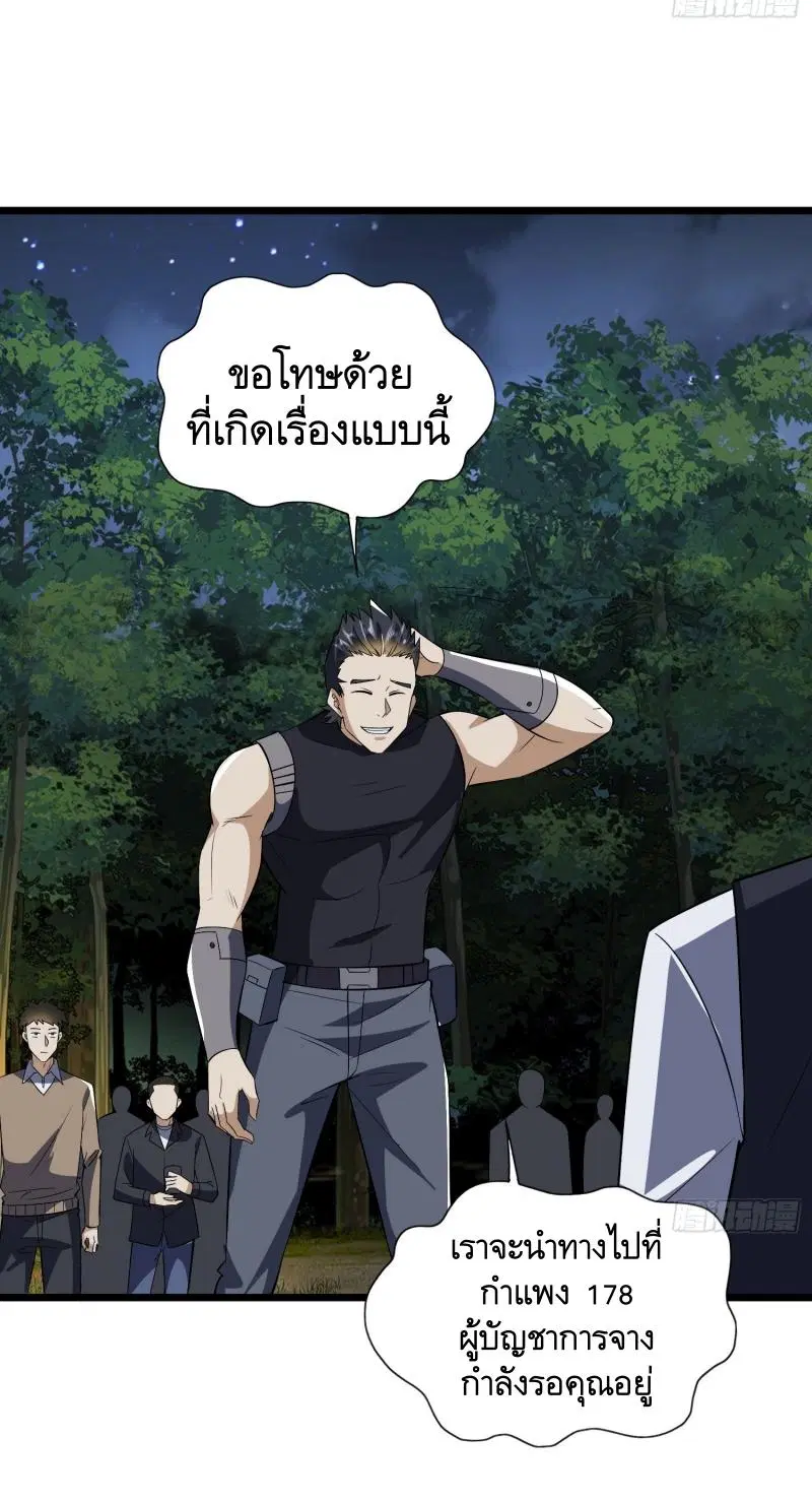 The First Order ตอนที่ 188 หน้า 43