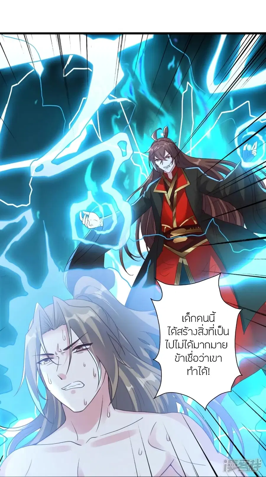 Banished Disciple’s Counterattack ราชาอมตะผู้ถูกขับไล่ ตอนที่ 275 หน้า 29