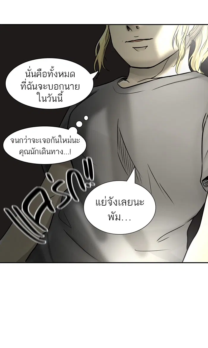 Tower of God ตอนที่ 394 หน้า 91