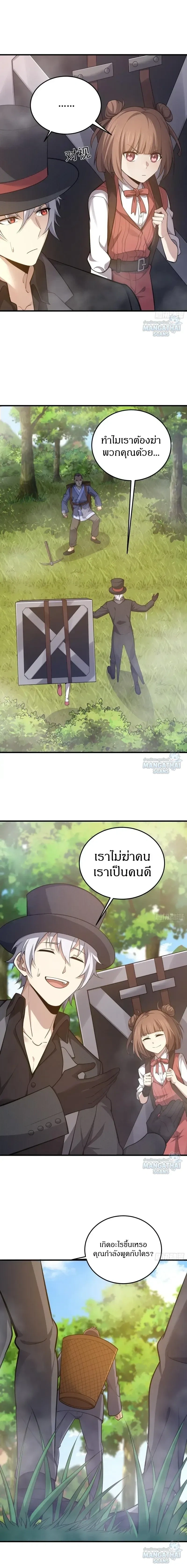The First Order ตอนที่ 566 หน้า 6