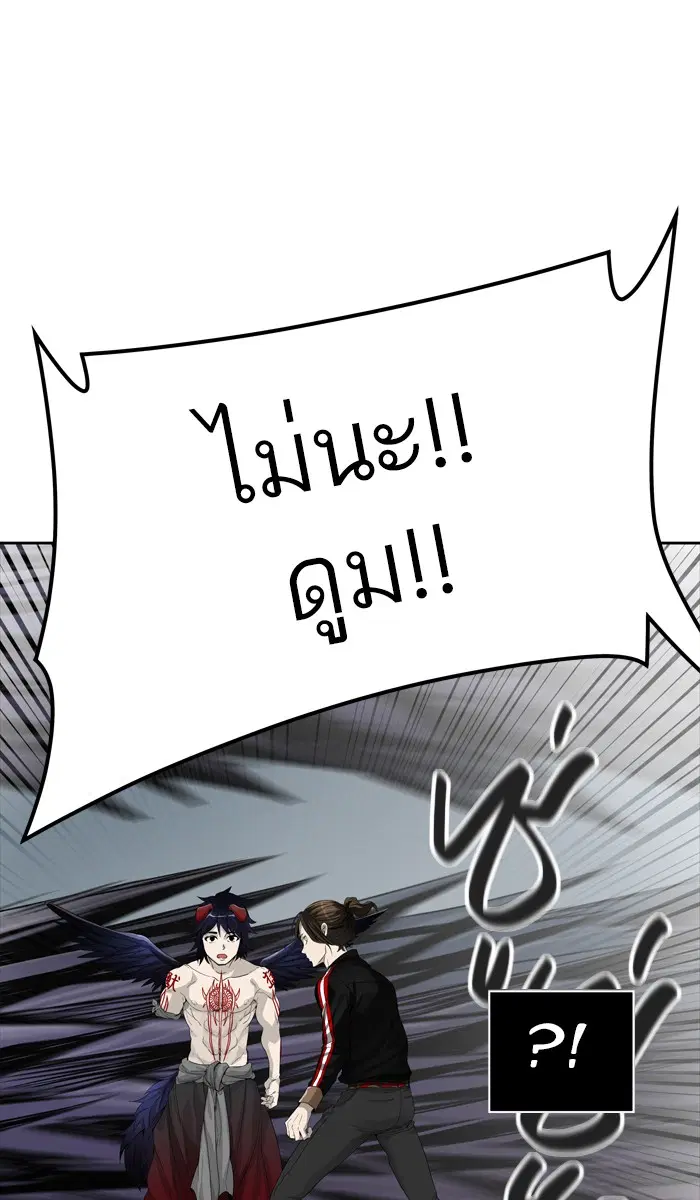 Tower of God ตอนที่ 450 หน้า 35