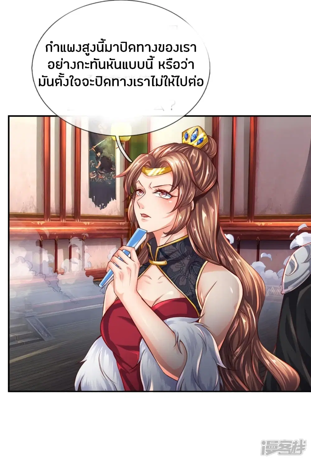 Sky Sword God ตอนที่ 251 หน้า 11