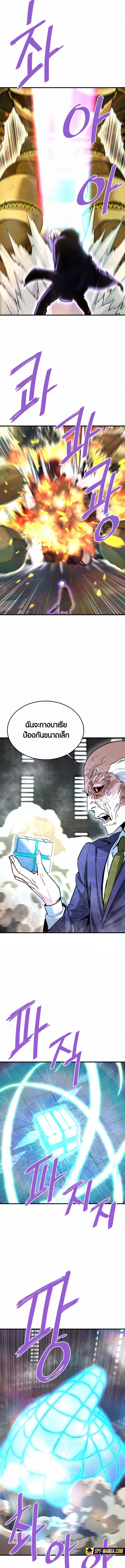 Han Dae Sung That Returned From Hell ตอนที่ 117 หน้า 11