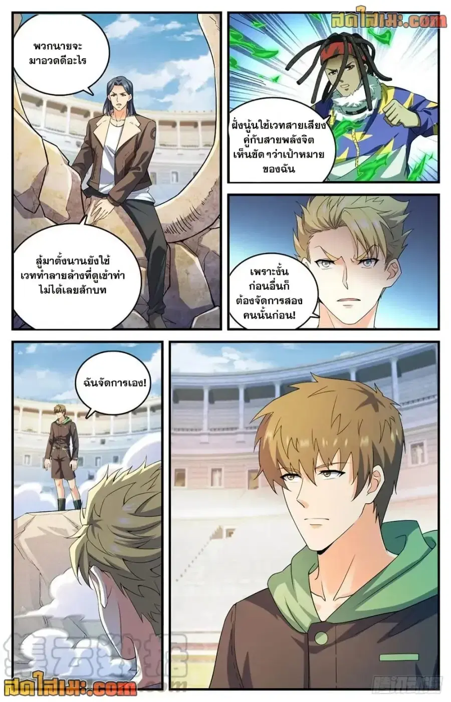 Versatile Mage ตอนที่ 721 หน้า 5