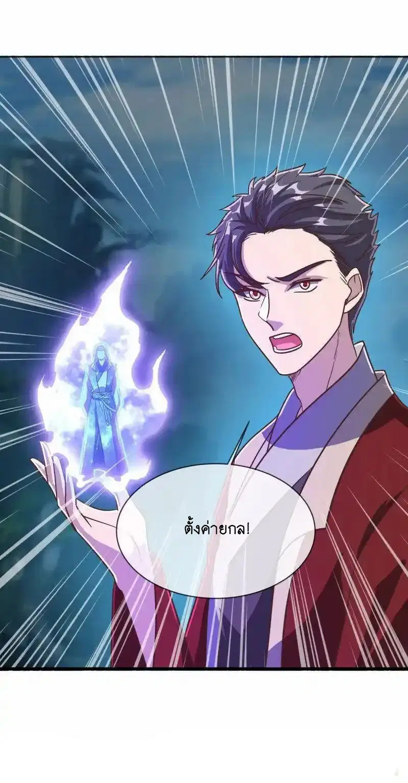 Peerless Battle Spirit ตอนที่ 659 หน้า 20