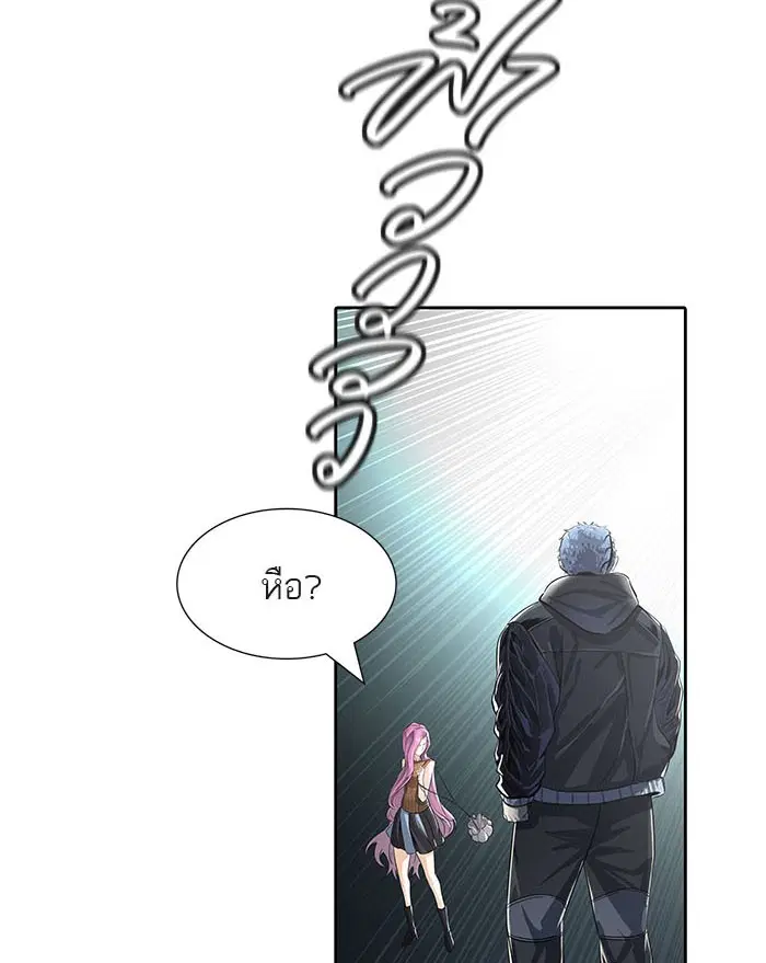 Tower of God ตอนที่ 520 หน้า 186