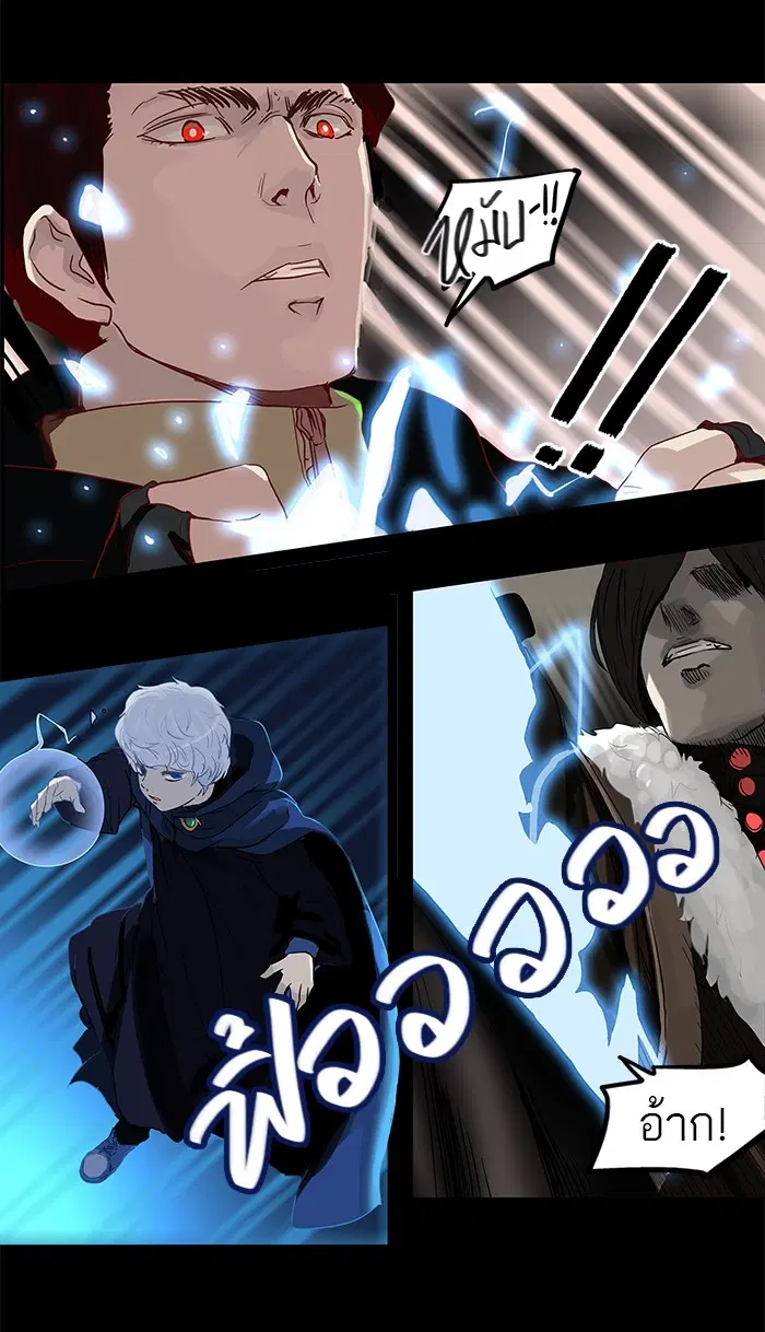 Tower of God ตอนที่ 128 หน้า 26