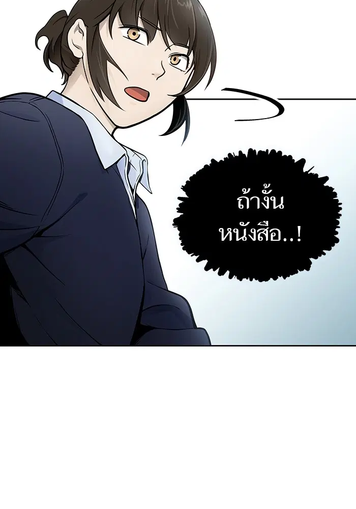 Tower of God ตอนที่ 587 หน้า 138
