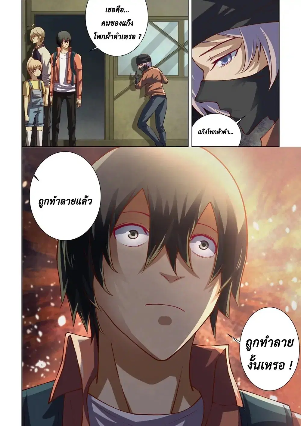 The Last Human ตอนที่ 140 หน้า 16